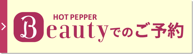 Hot Pepper Beauty